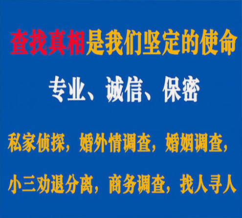 关于平鲁邦德调查事务所